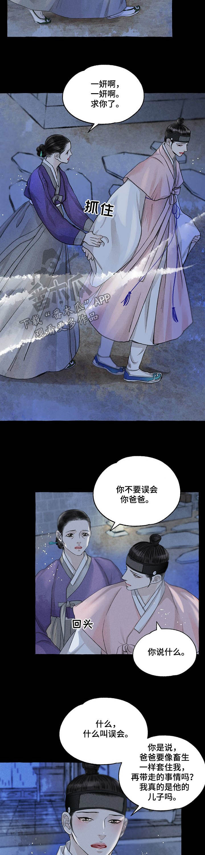 第102话2