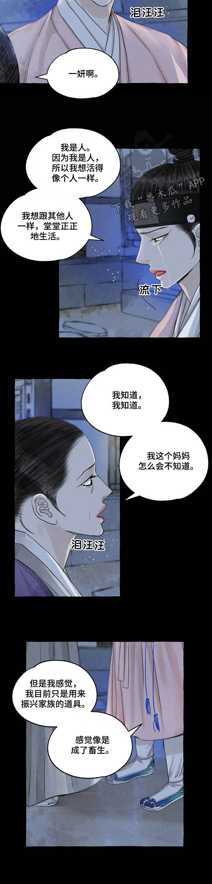 第102话3