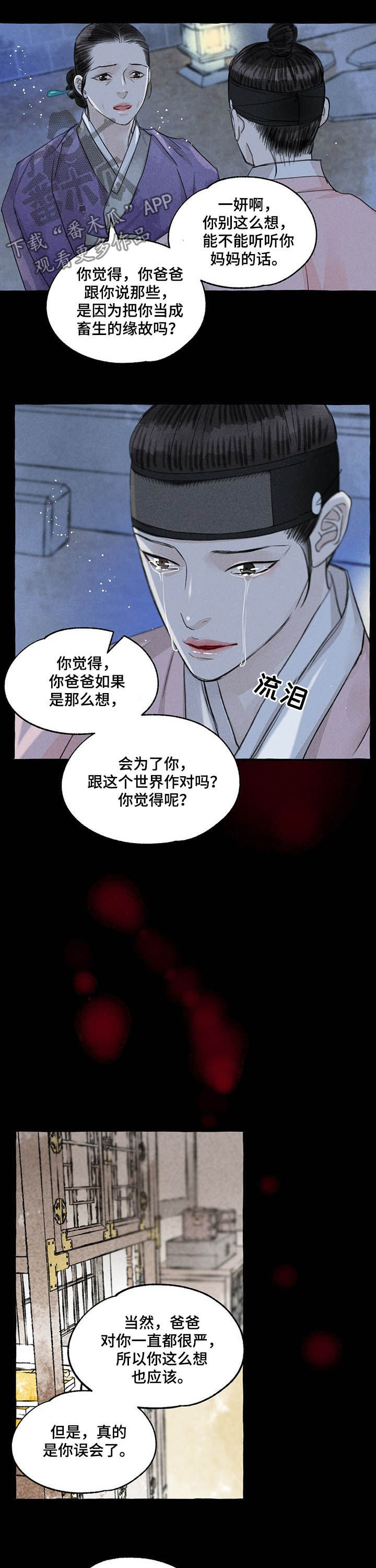 第102话4