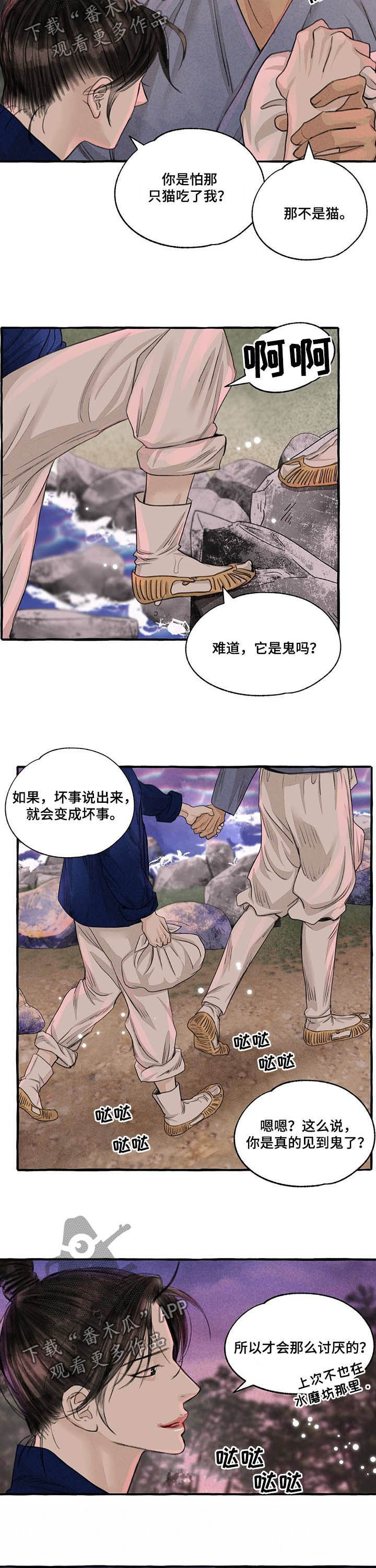 第101话2