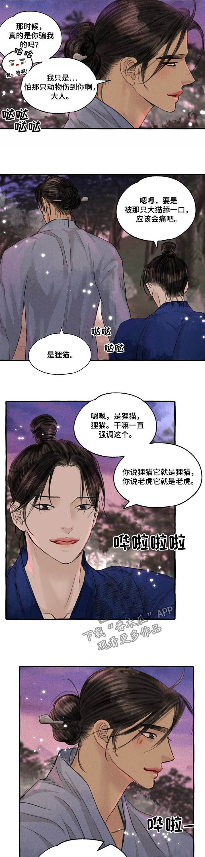 第101话3