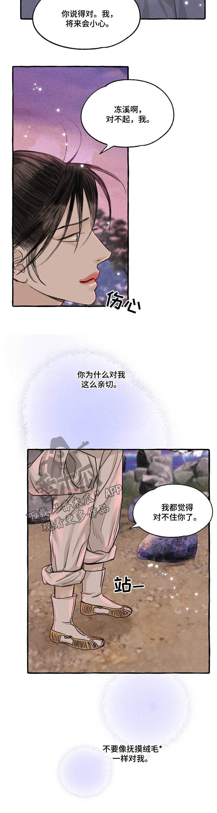第101话4