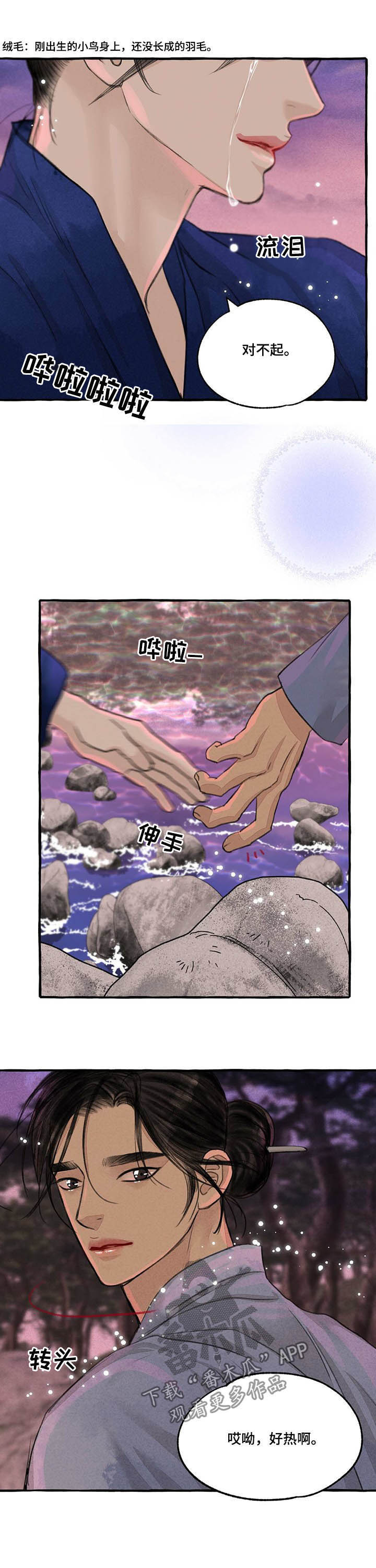 第101话5