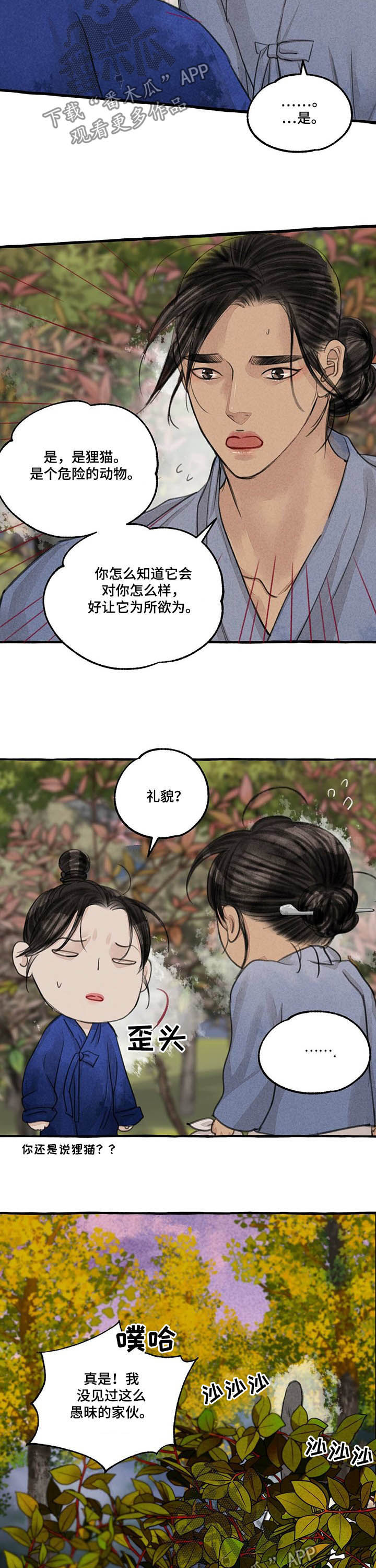 第100话1