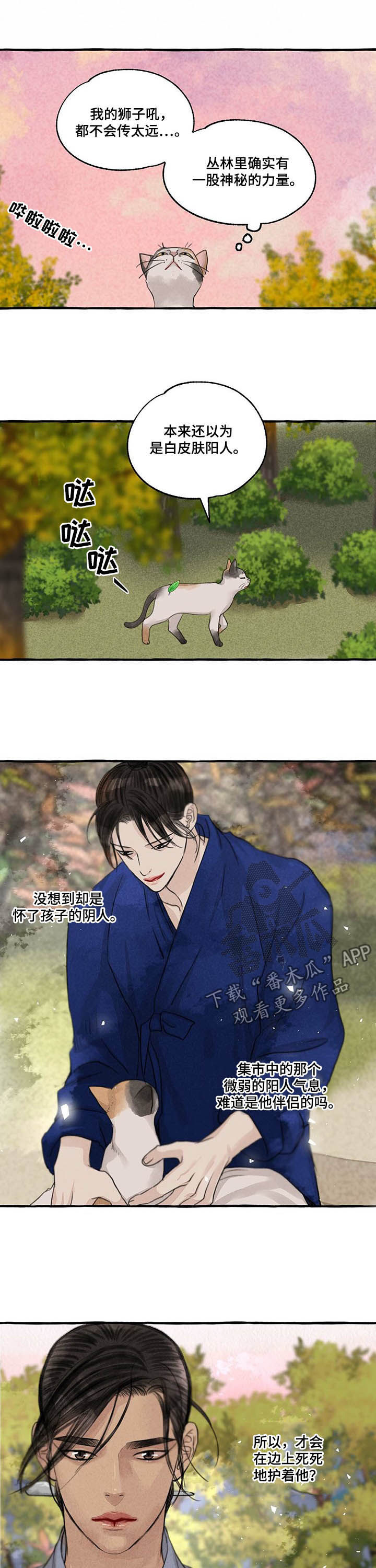 第100话3