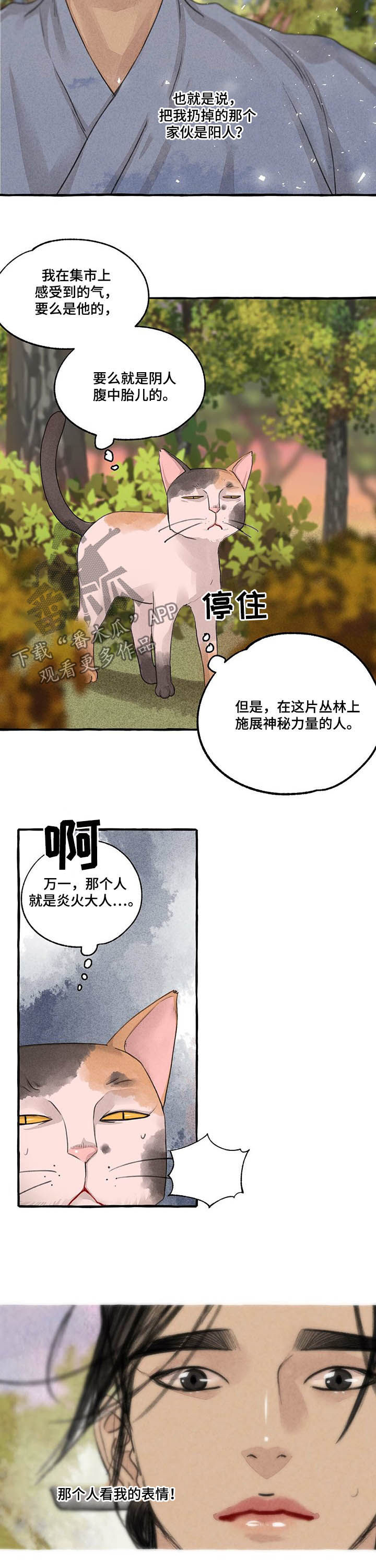 第100话4