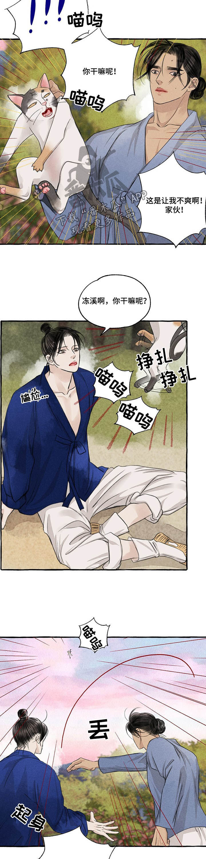 第99话10