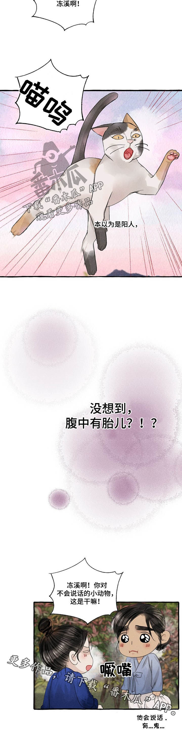 第99话11