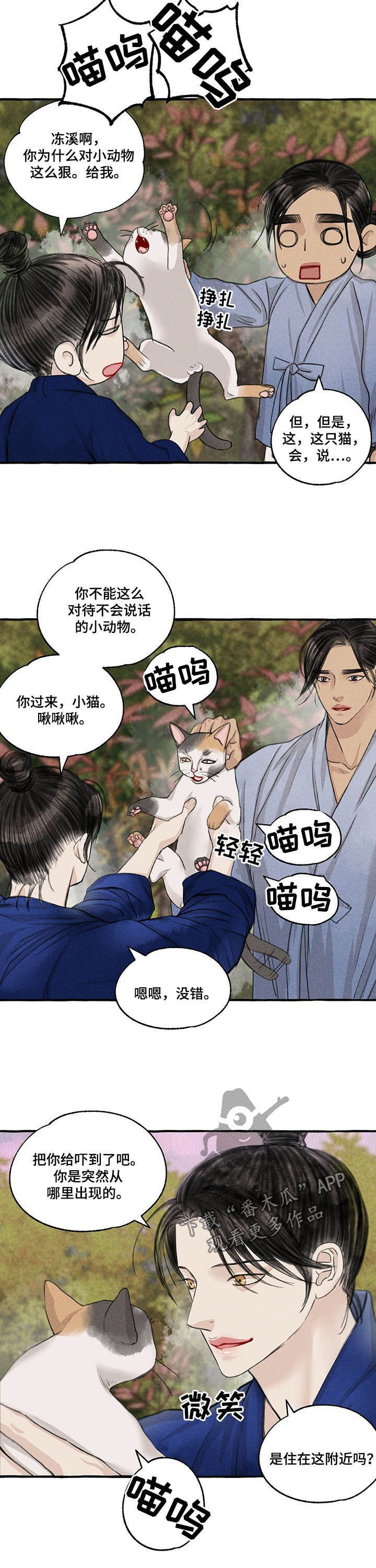 第99话2
