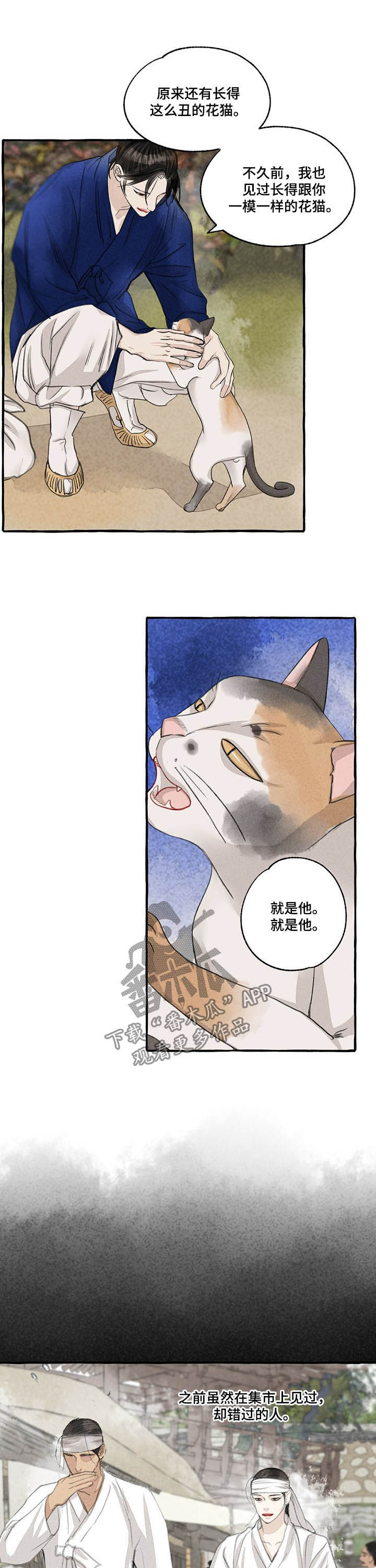 第99话3