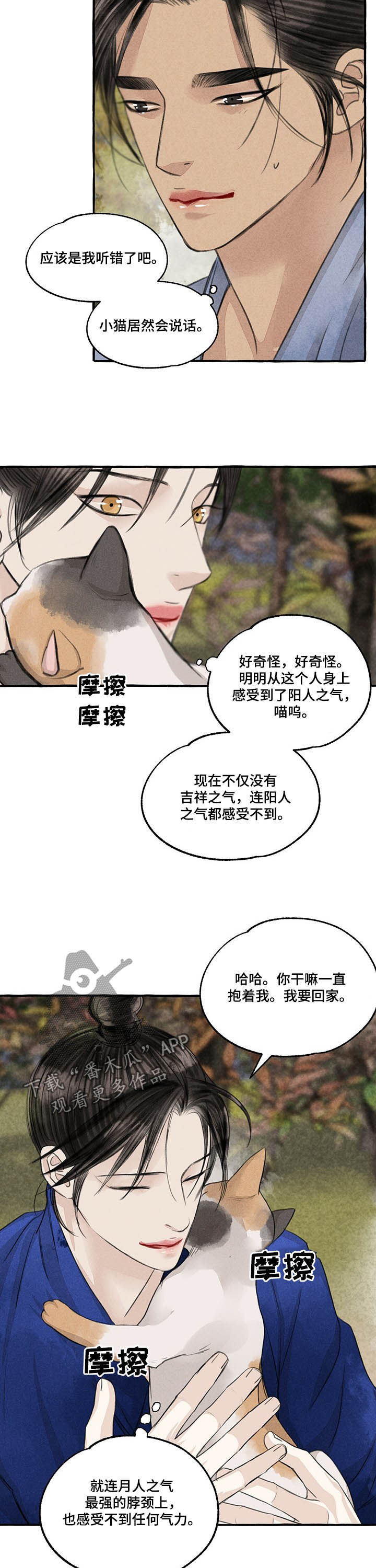 第99话6