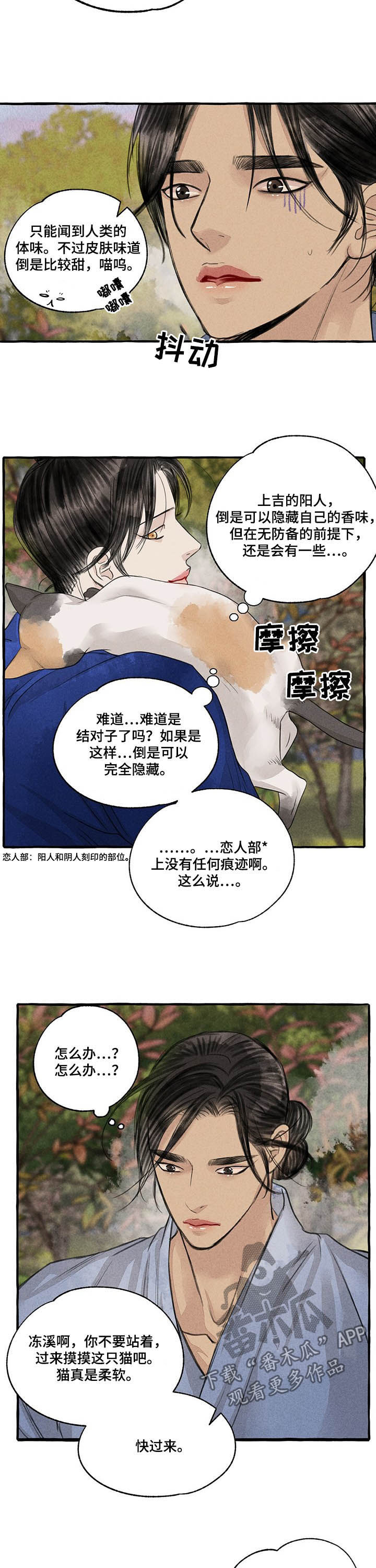 第99话7