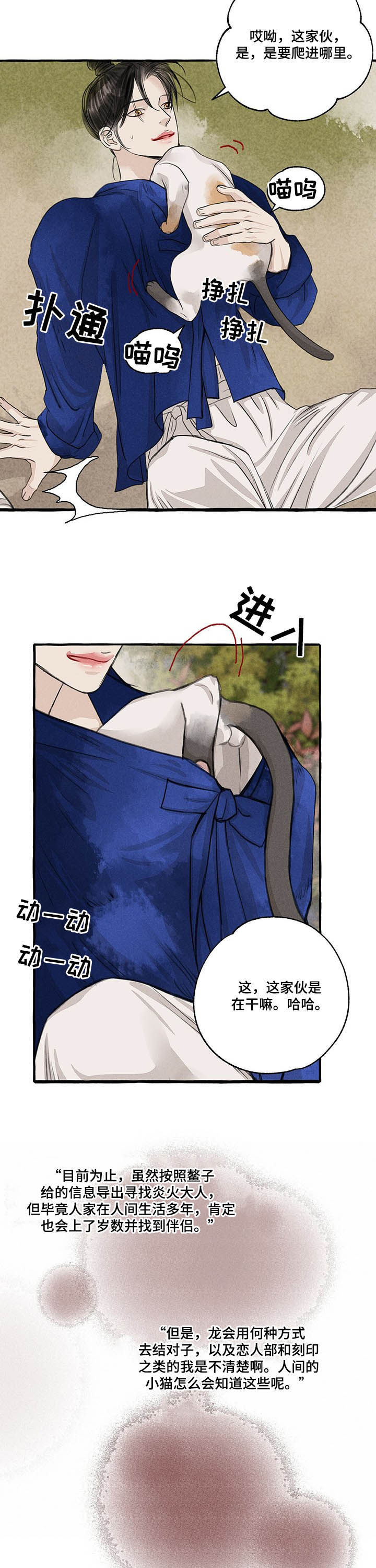 第99话8