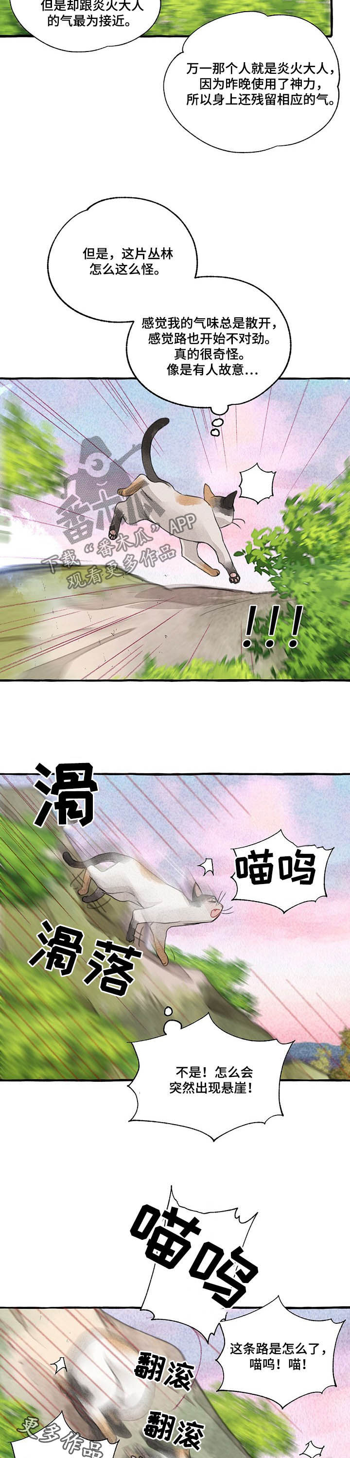 第98话11