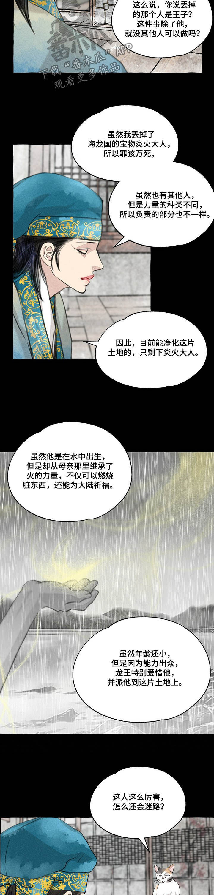 第98话2