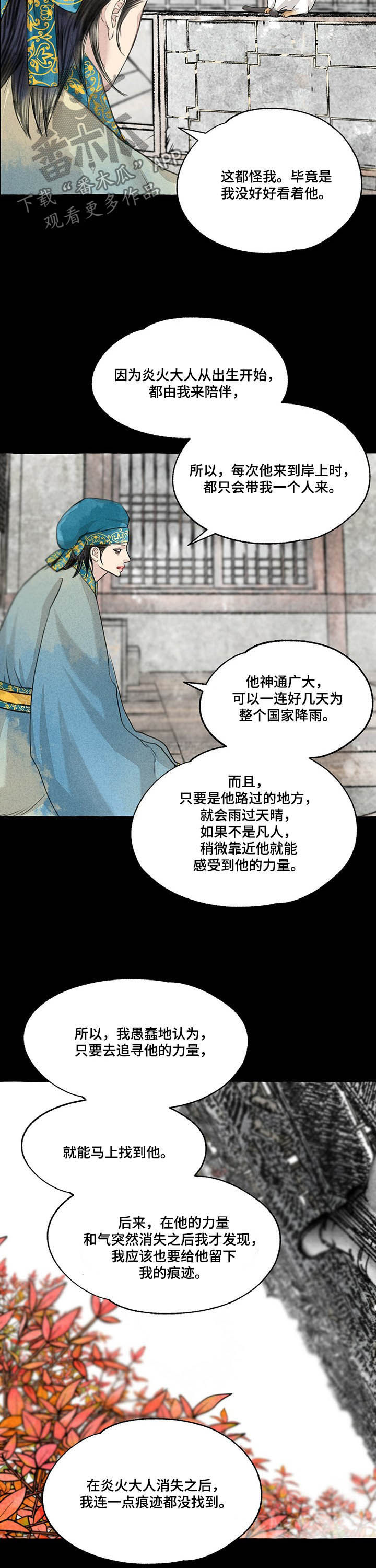 第98话3