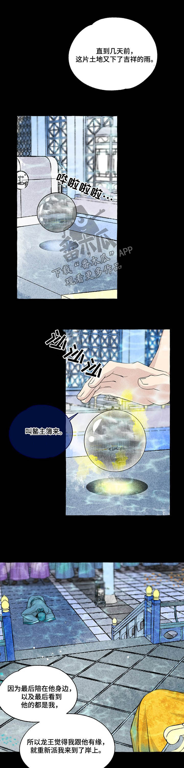 第98话4
