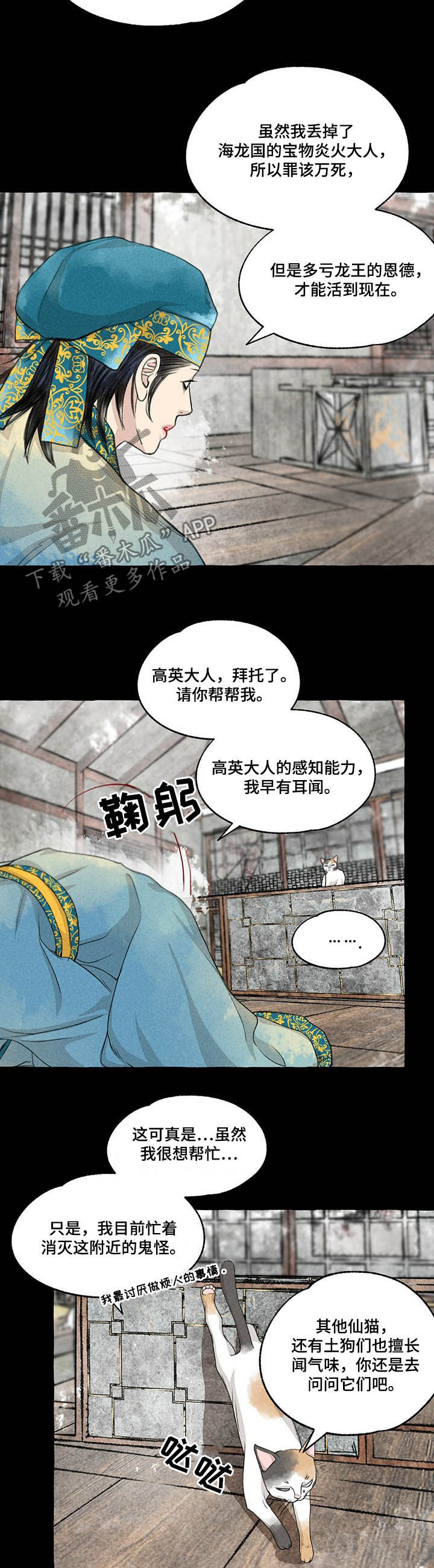 第98话5