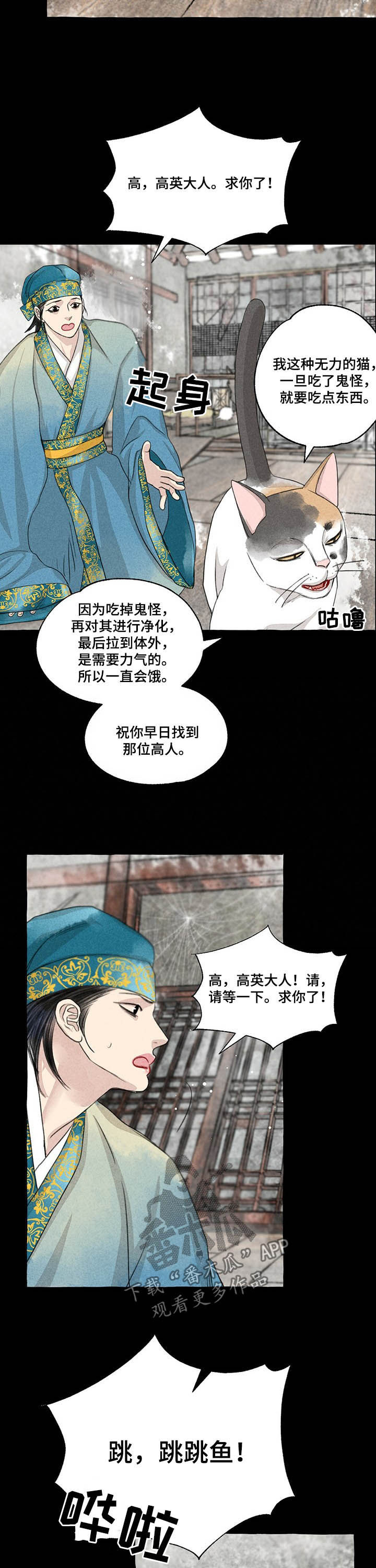 第98话6
