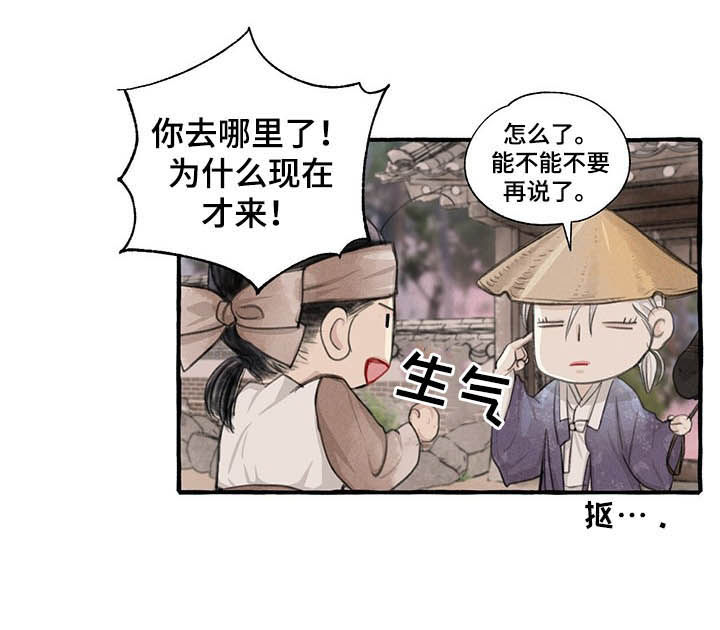 第97话11