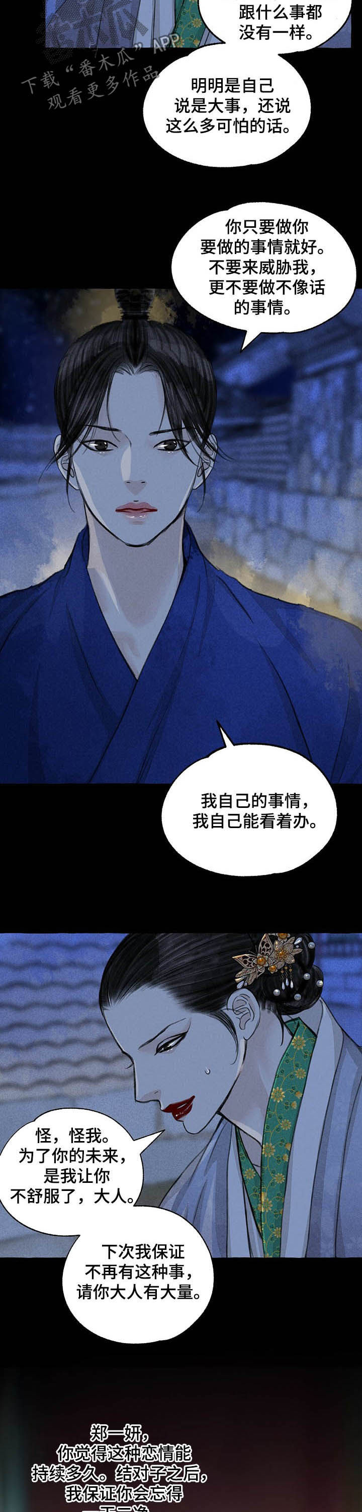 第97话2