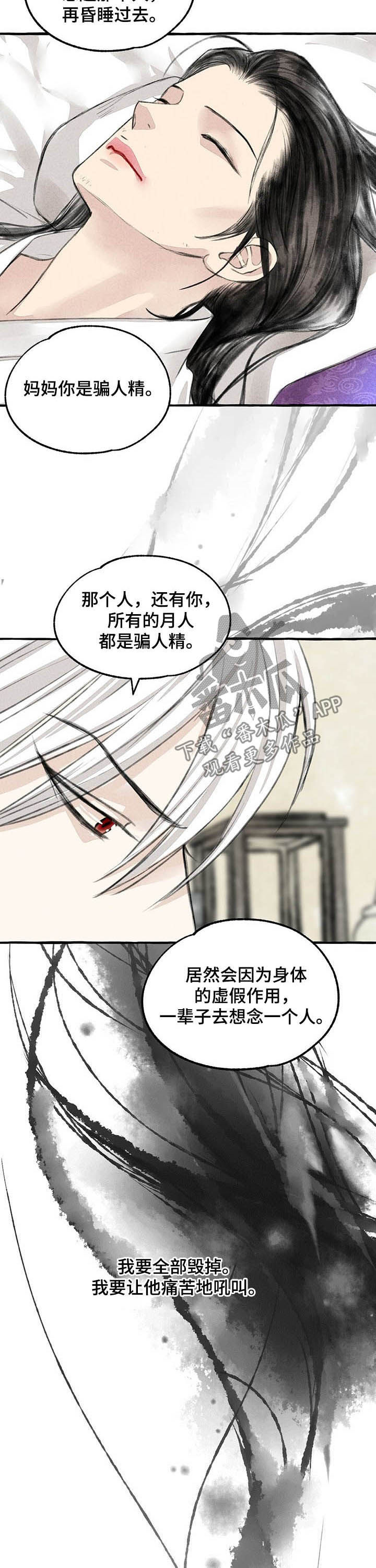 第97话5