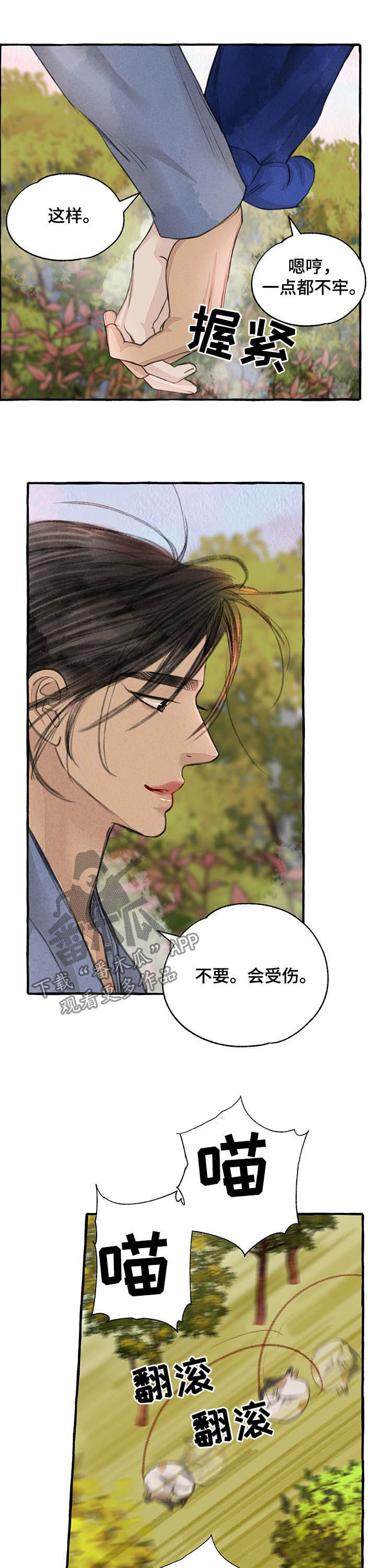 第97话7
