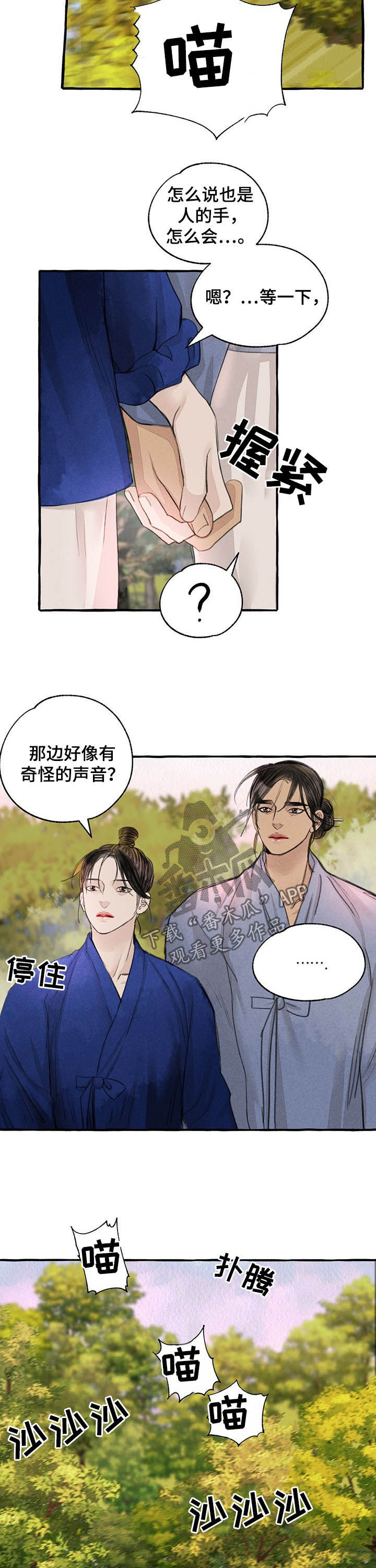 第97话8