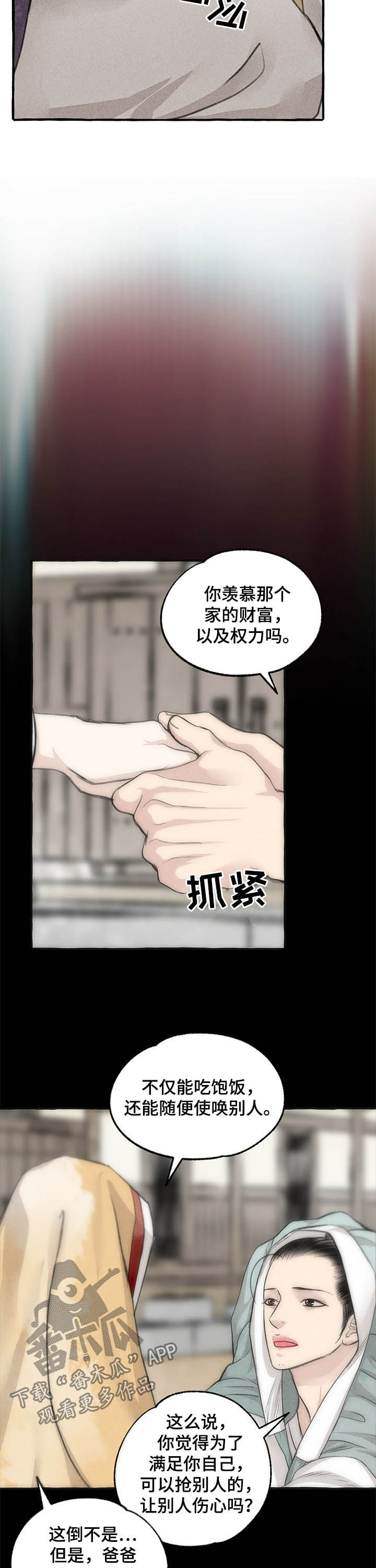 第96话4