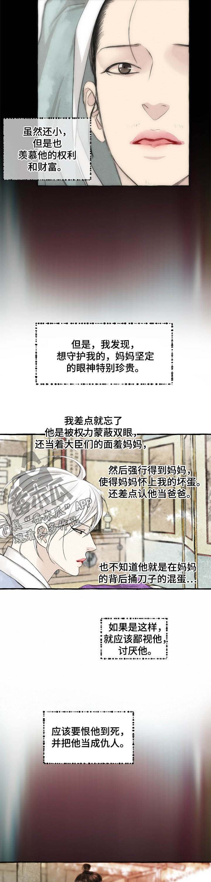 第96话7