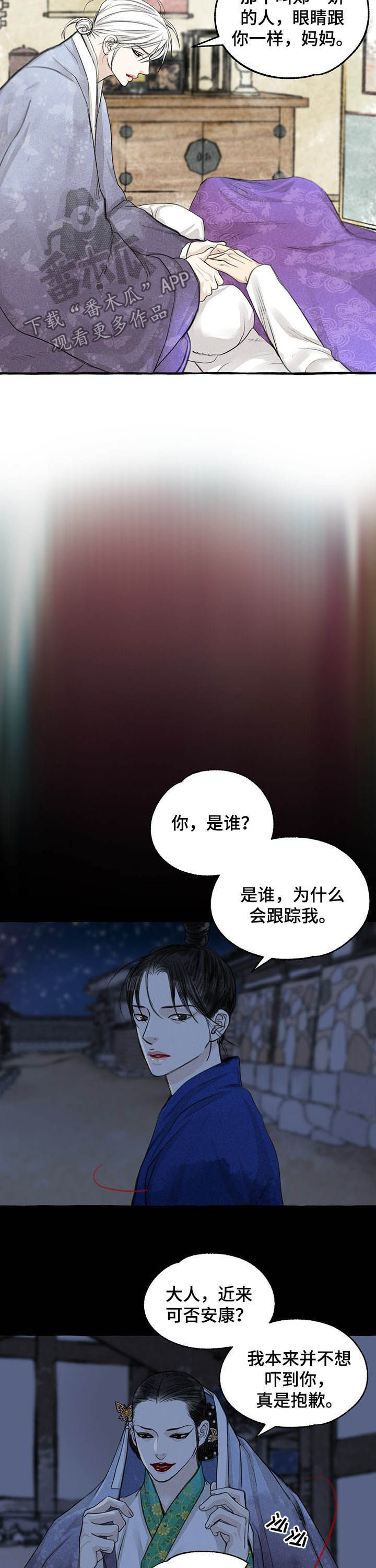 第96话9