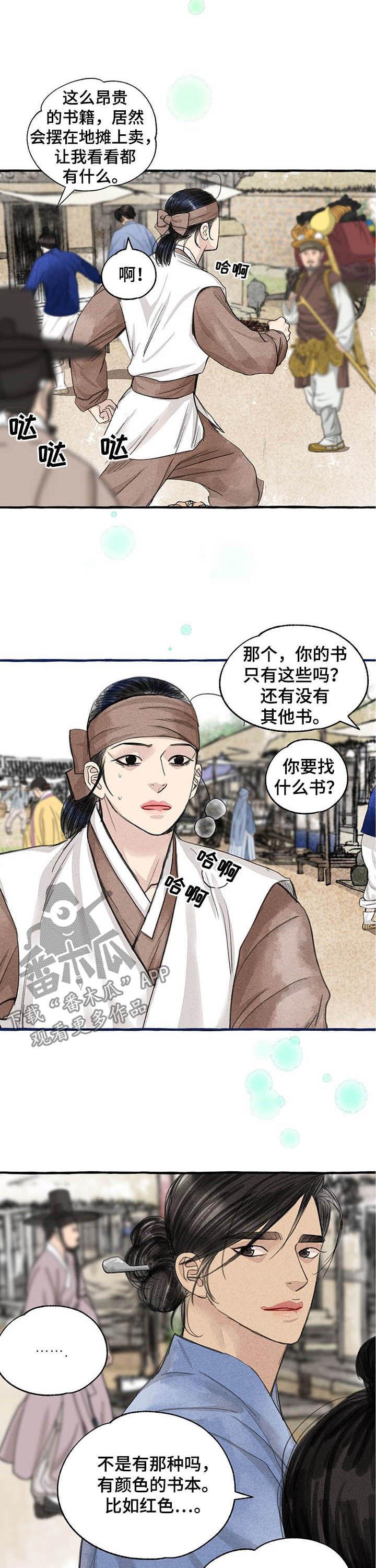 第95话2