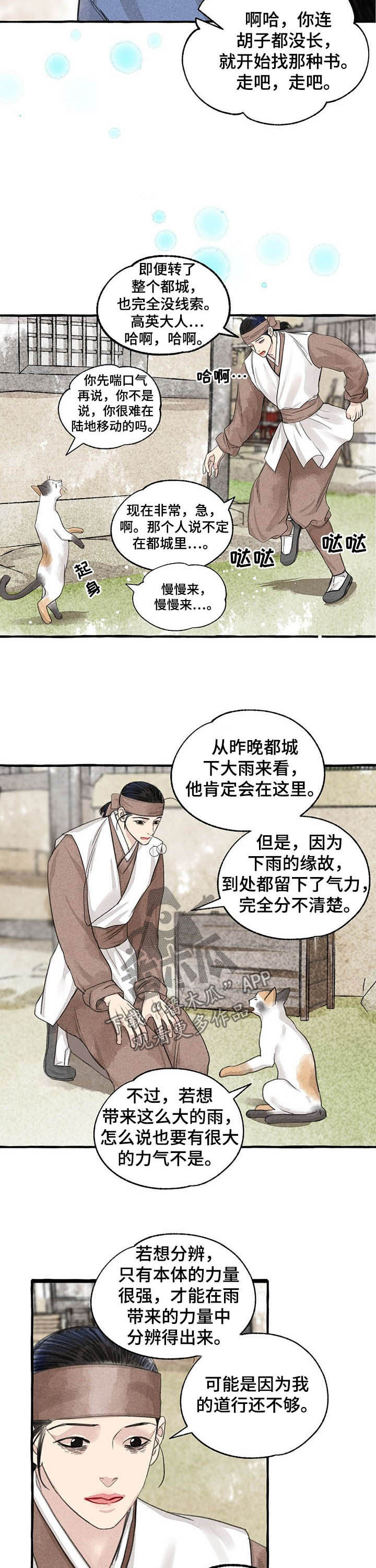 第95话3