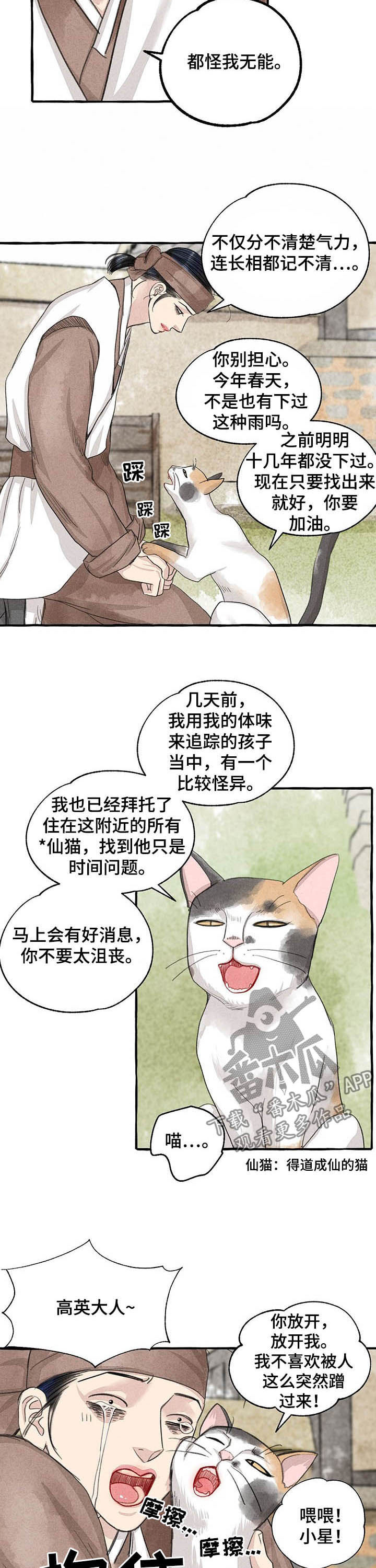 第95话4
