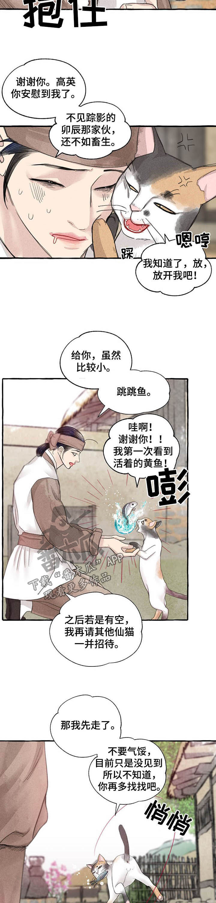 第95话5