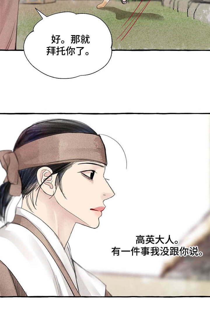 第95话6