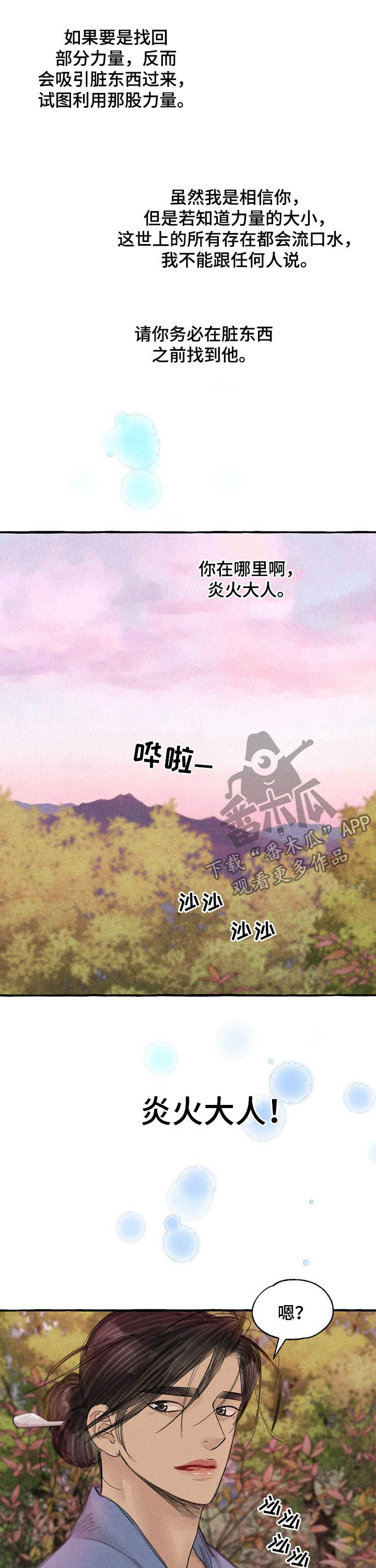 第95话7