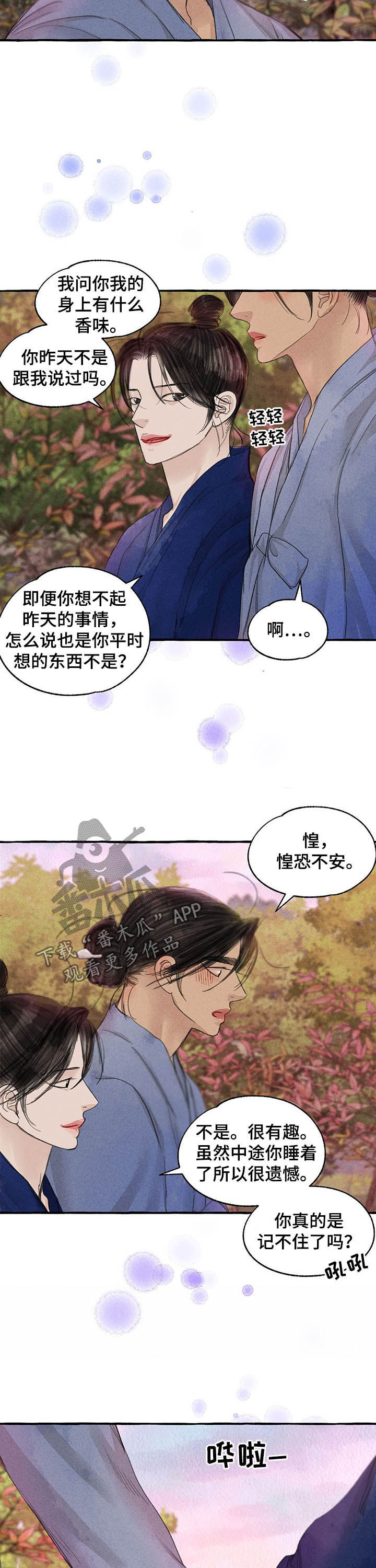 第95话8