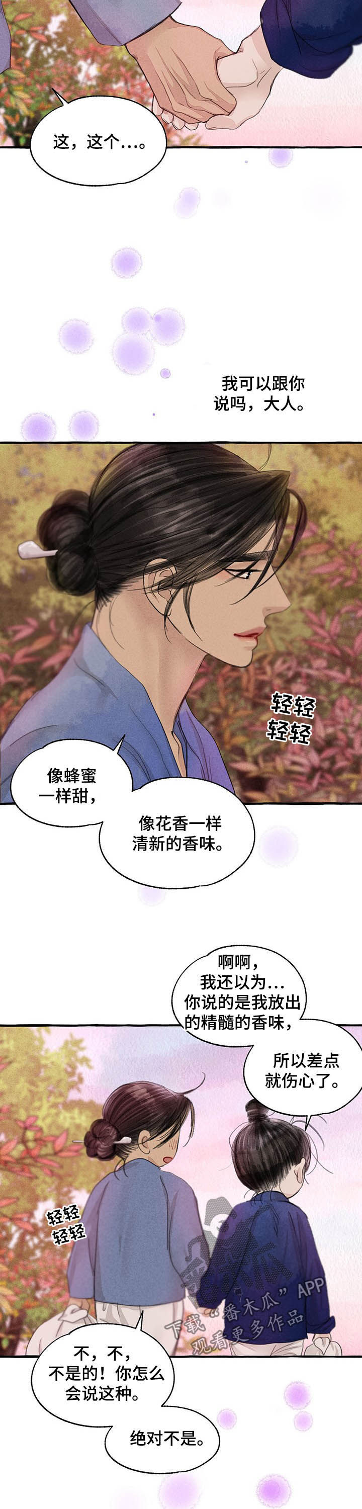 第95话9
