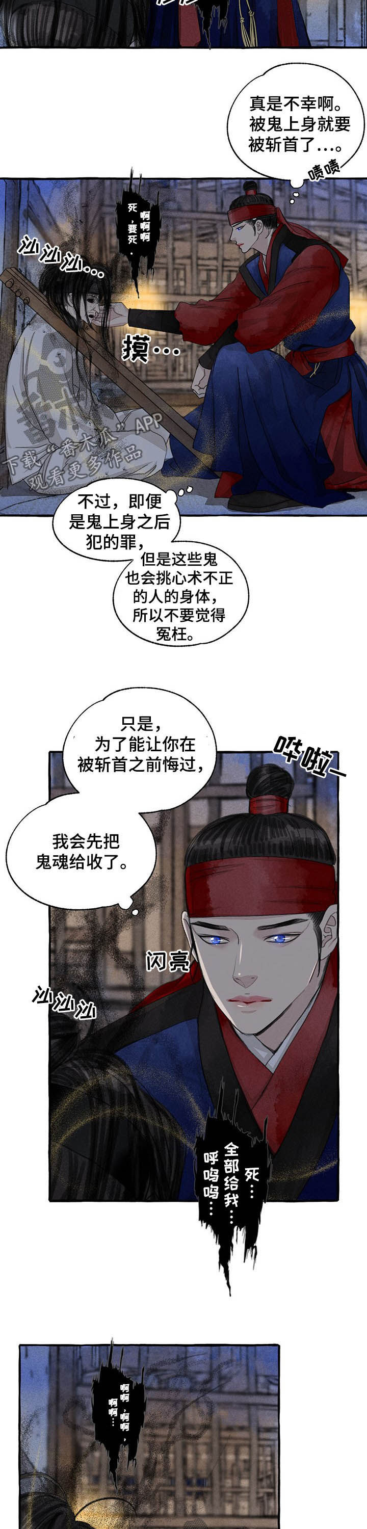 第94话3