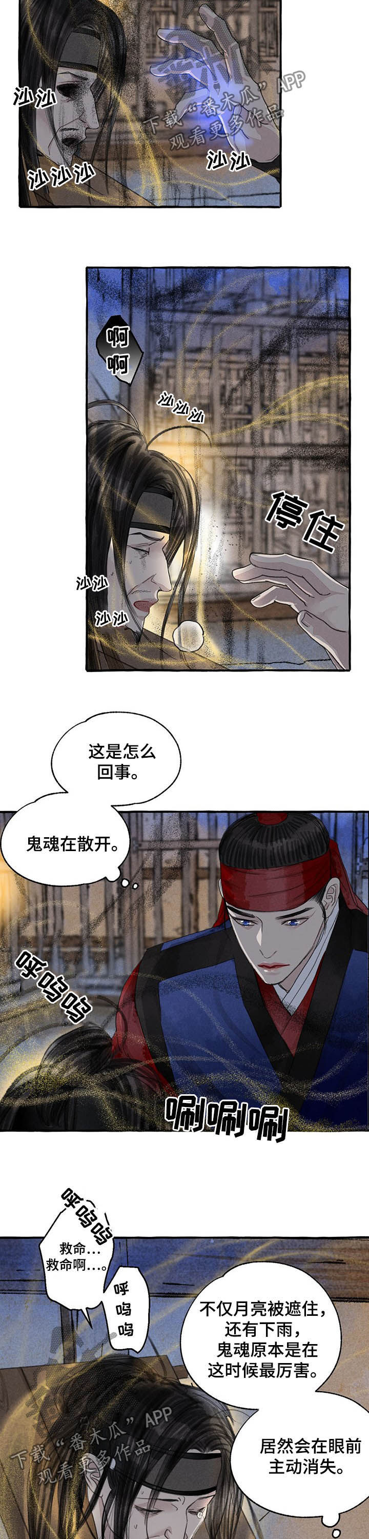 第94话4