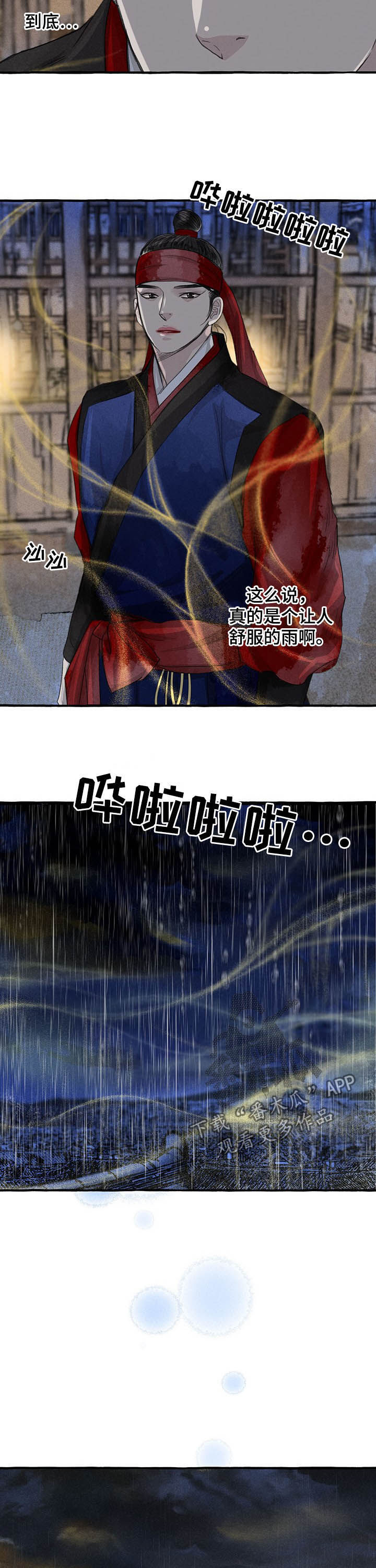 第94话6