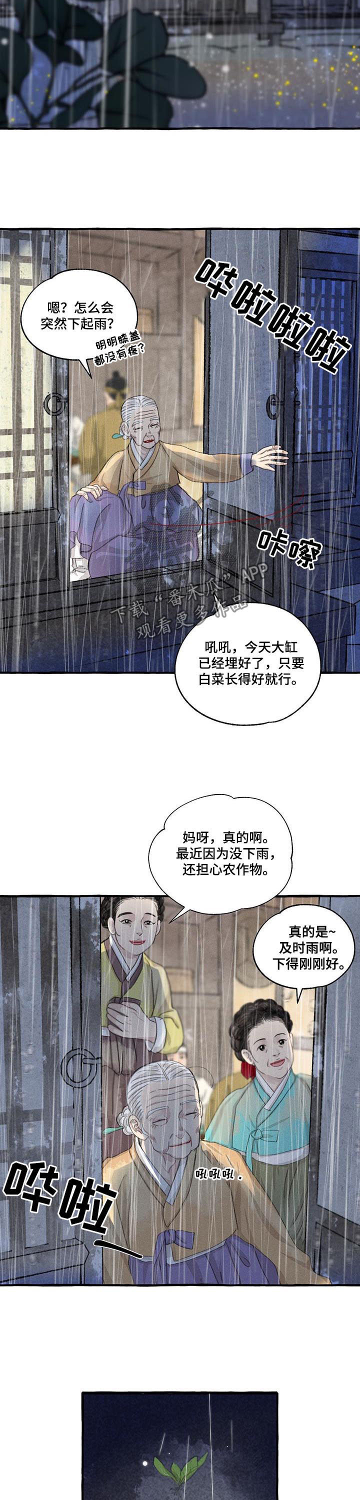 第93话6