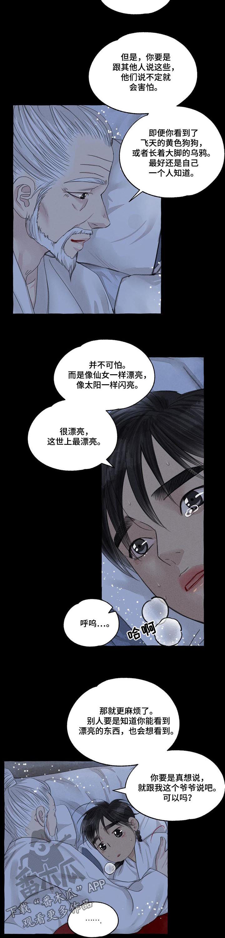 第92话2