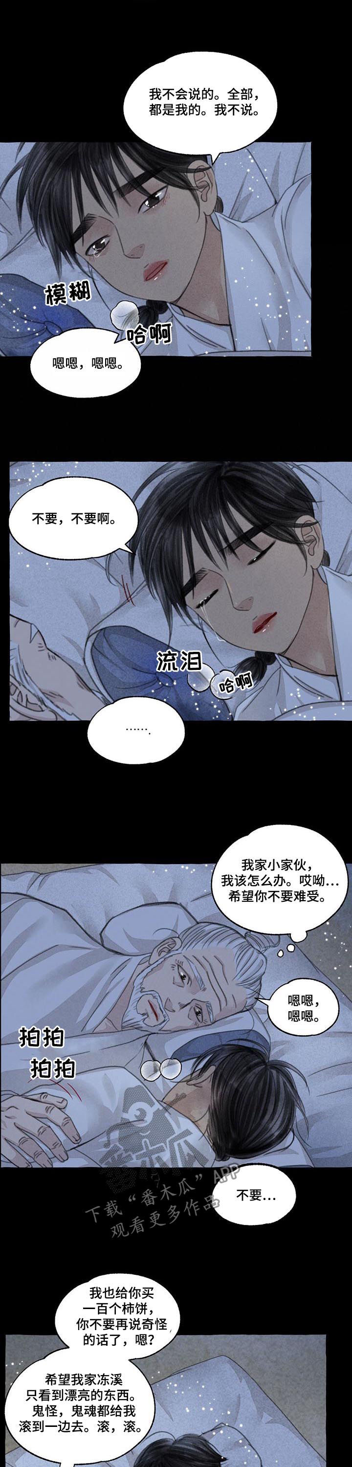 第92话3