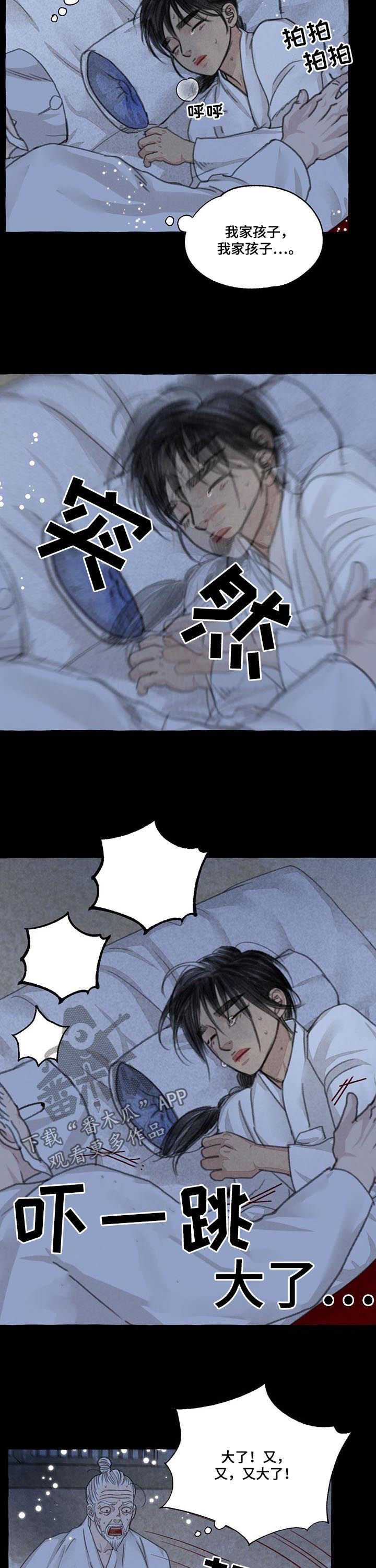 第92话4