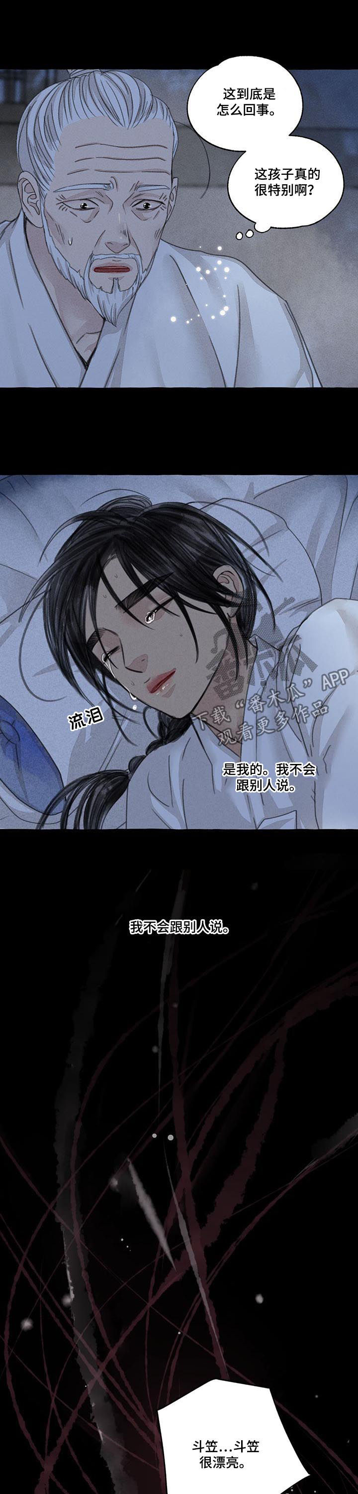 第92话6
