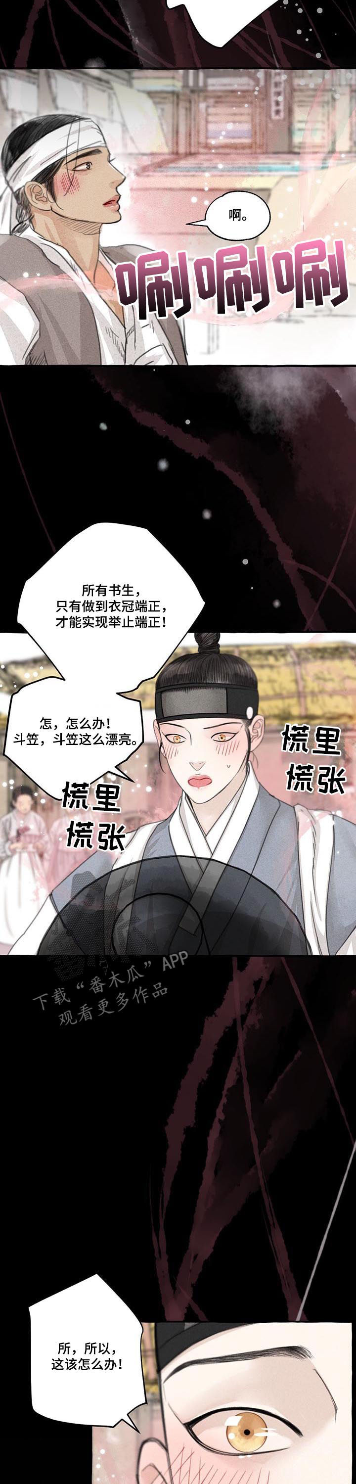 第92话7