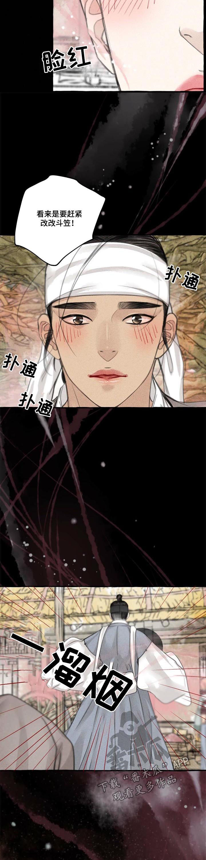 第92话8