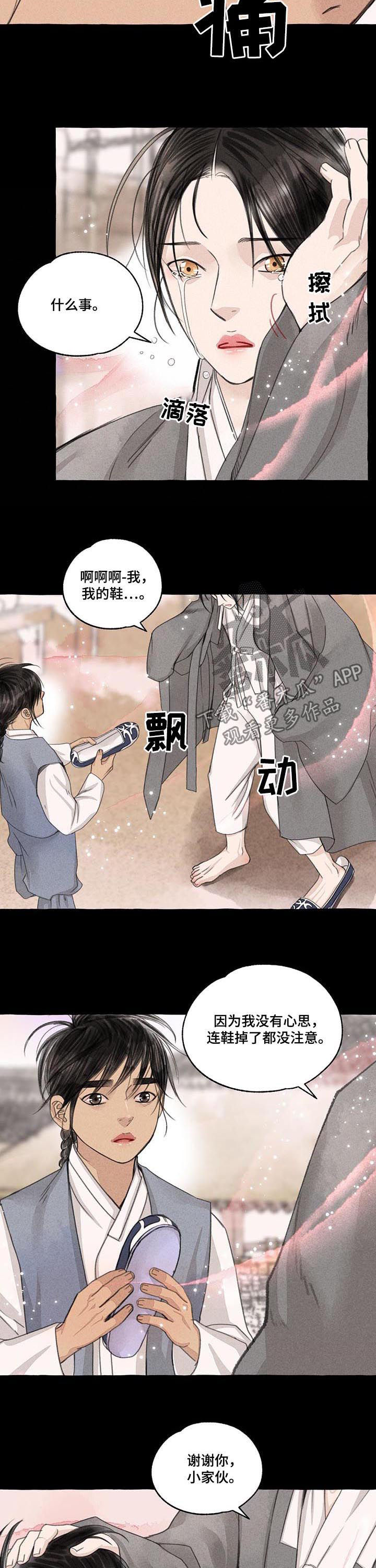 第91话3